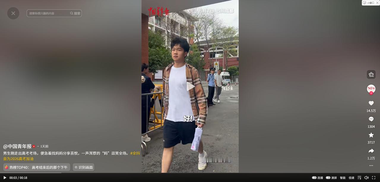 “太幽默了！”男生走出考场，突然大喊一声：“妈！”没想到，有这么多家长妈妈答应了