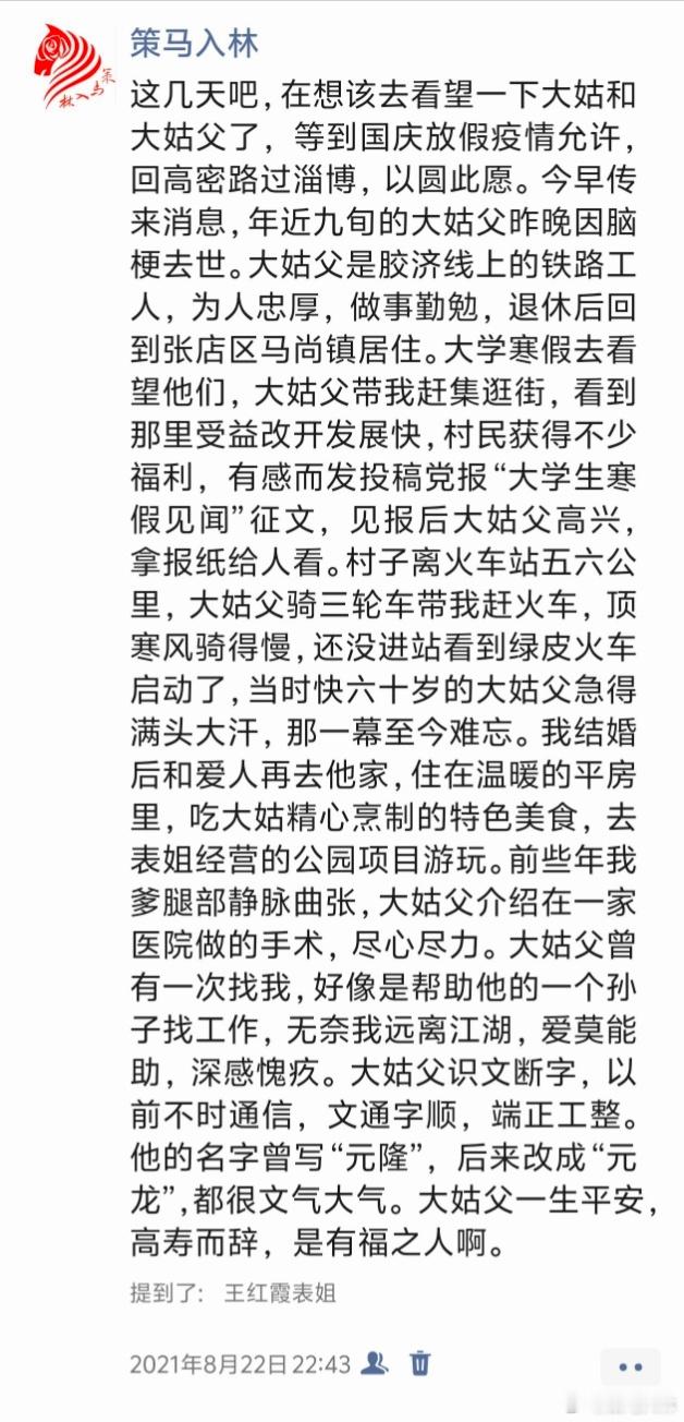 我大姑前段时间去世了，享寿八十有九，和大前年去世的大姑父同寿。大姑六七十年生活在