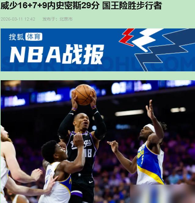 威少生吞活剥了17分领先，步行者这帮人，眼神里竟看不见一点杀气。10连败不是最耻