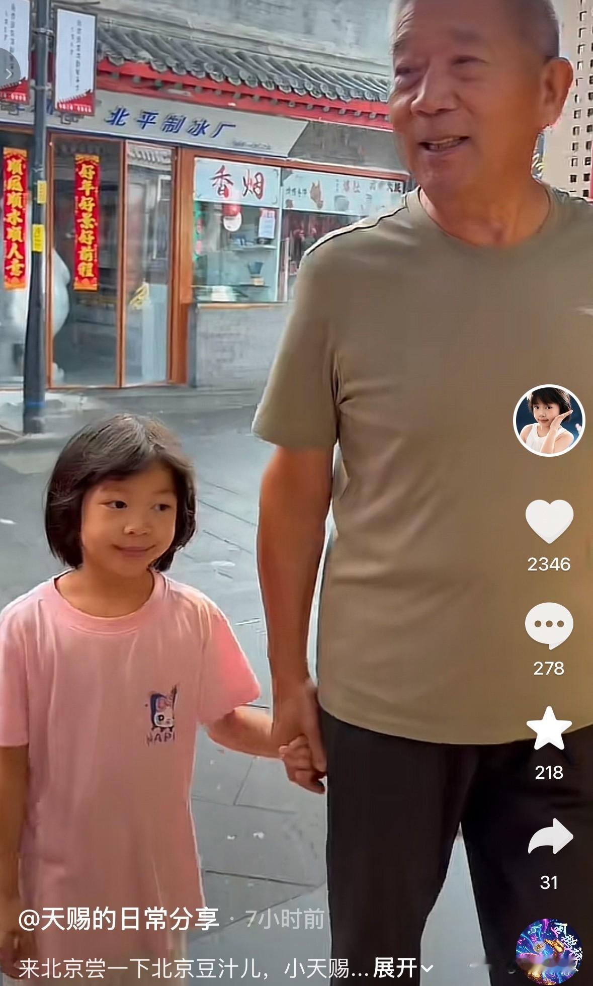 天赐还没入读小学吗？怎么还和爸爸在北京街头喝豆浆呢！

记得之前天赐爸爸老黄说天