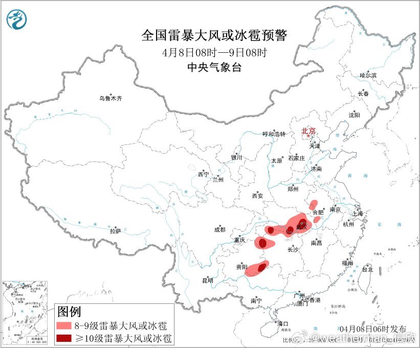 【强对流】中央气象台4月8日06时继续发布强对流天气蓝色预警：预计4月8日08时