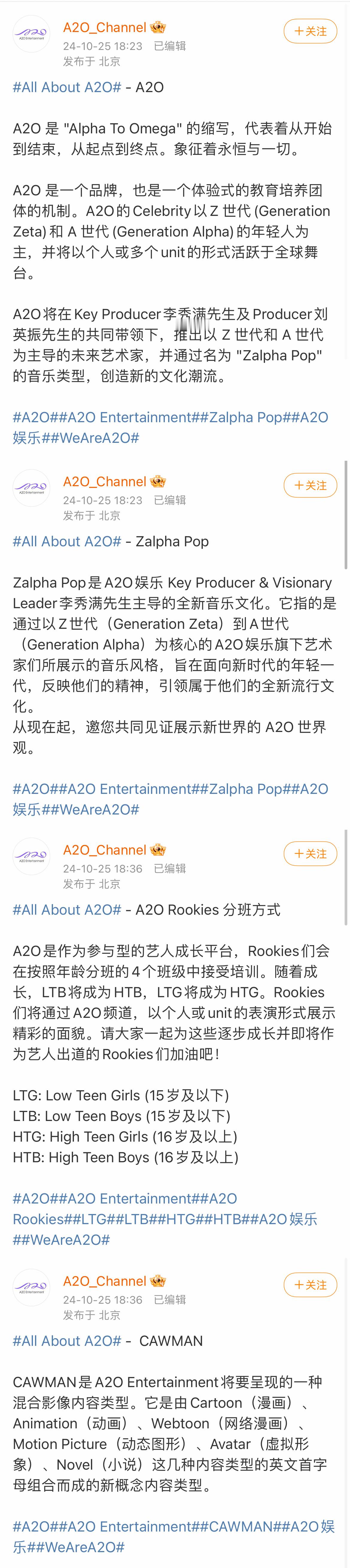 #李秀满A2O练习生公开# A2O今天正式公开！李秀满刘英振你俩正是闯的年纪是吧