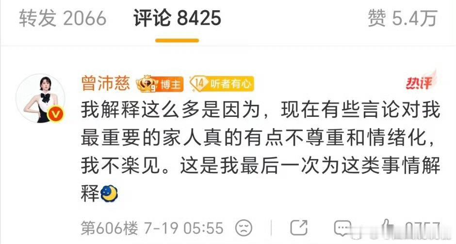 曾沛慈老公她超爱！ 