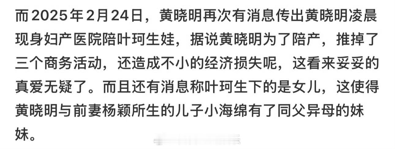 黄晓明 叶珂 叶珂被曝北京产女，黄晓明凌晨现身产陪  