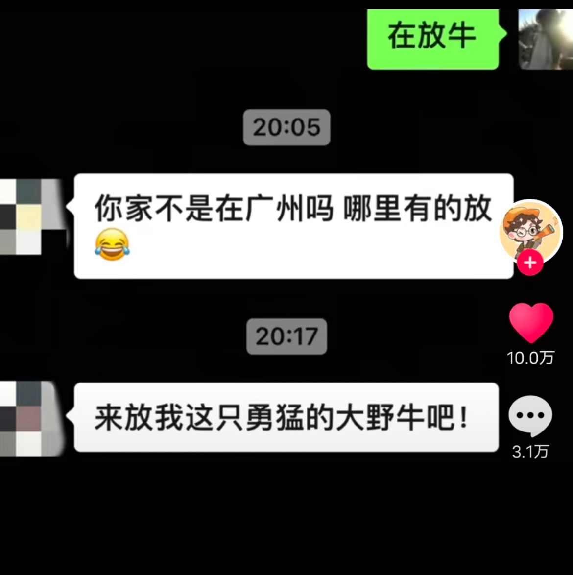 喜欢看一些相亲笑话 ​​​