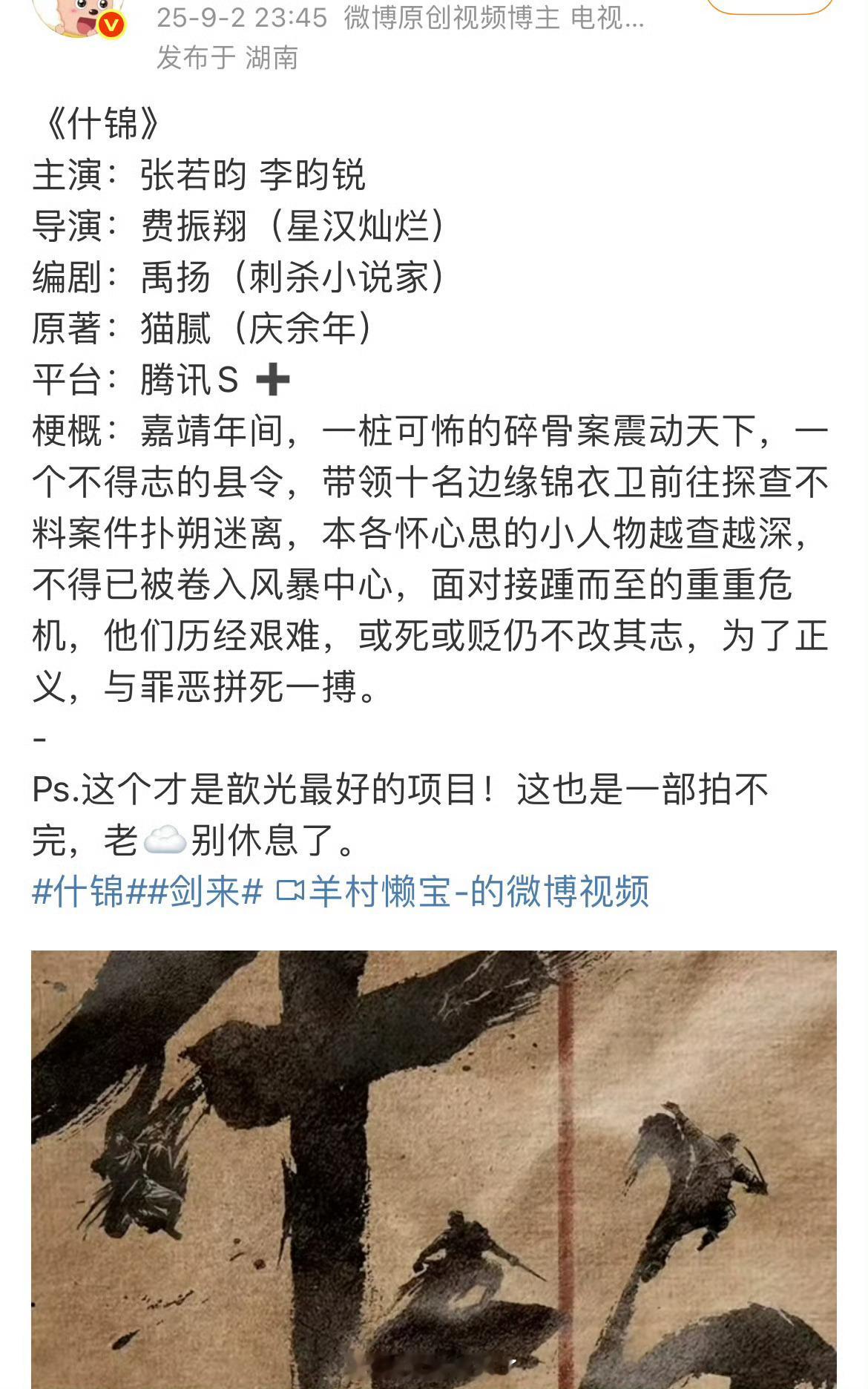 这什么陈年老饼又来溜李昀锐了。还是先期待李昀锐的待播剧《宴遇永安》《冰湖重生》《