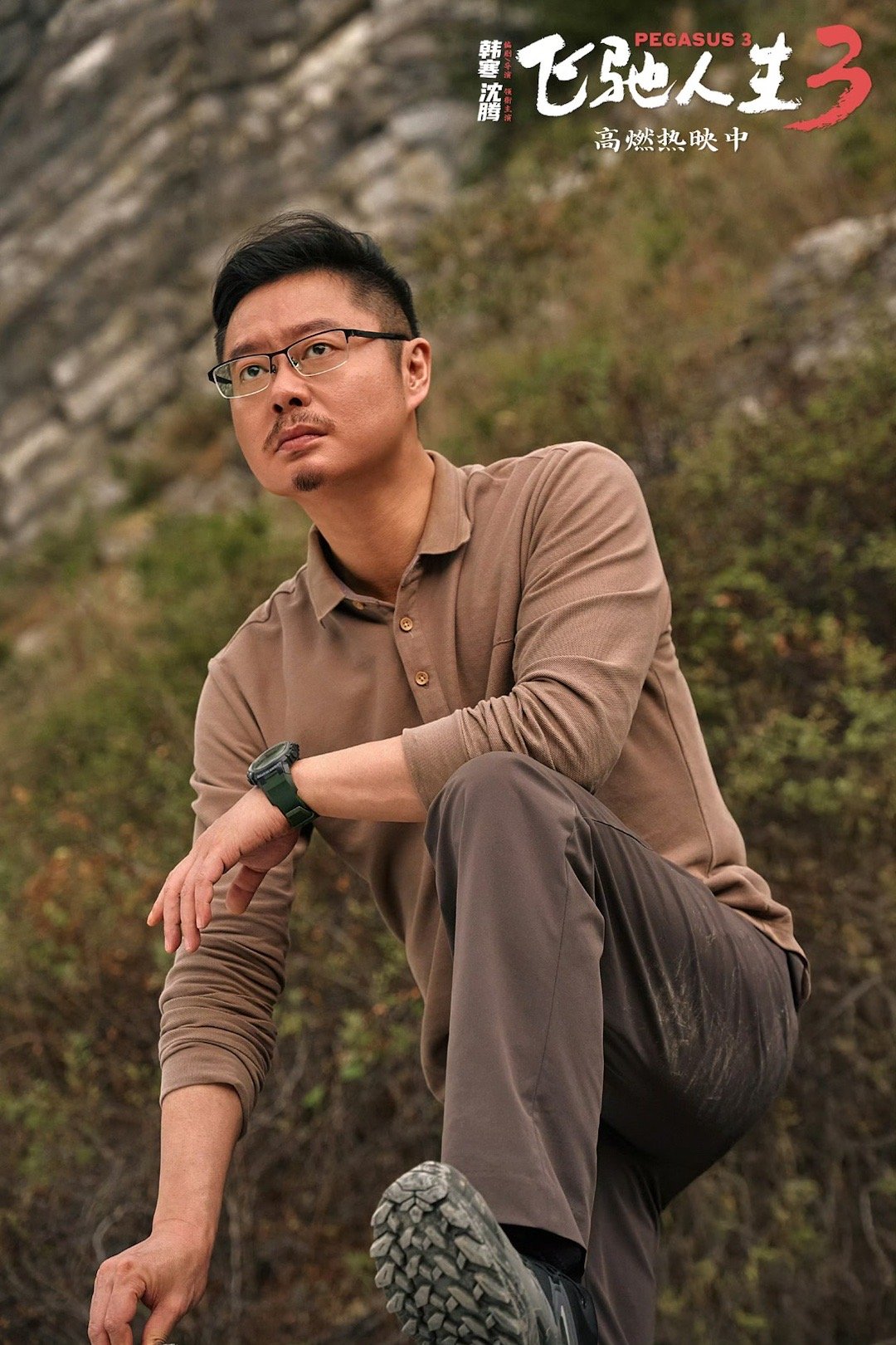 飞驰人生3有情绪也有价值笑点燃点爽点三连击！张驰对赛车的执着太戳人，面对不公不服