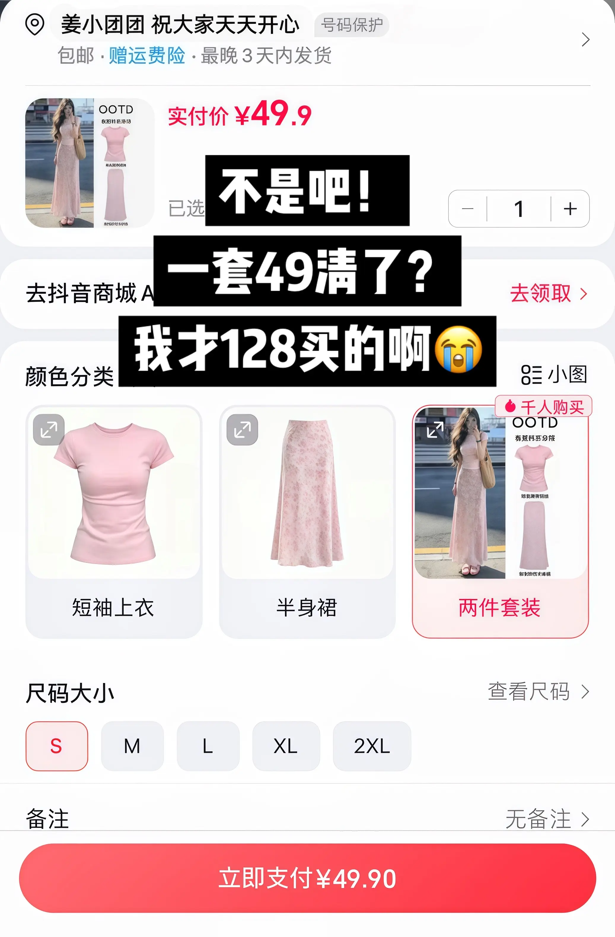 居然才40+一套