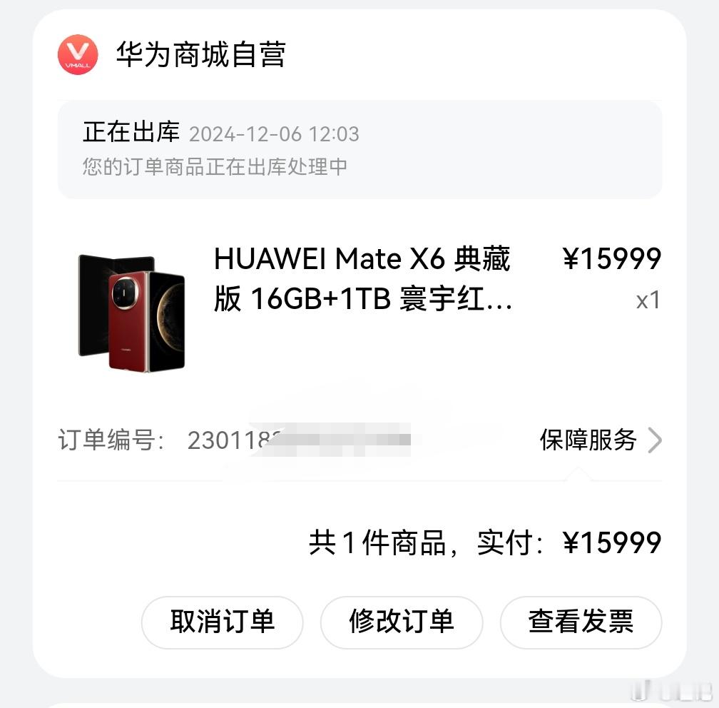 搞定。 这次选了红色。到齐后手里四部华为，mate60非凡大师，matext非凡