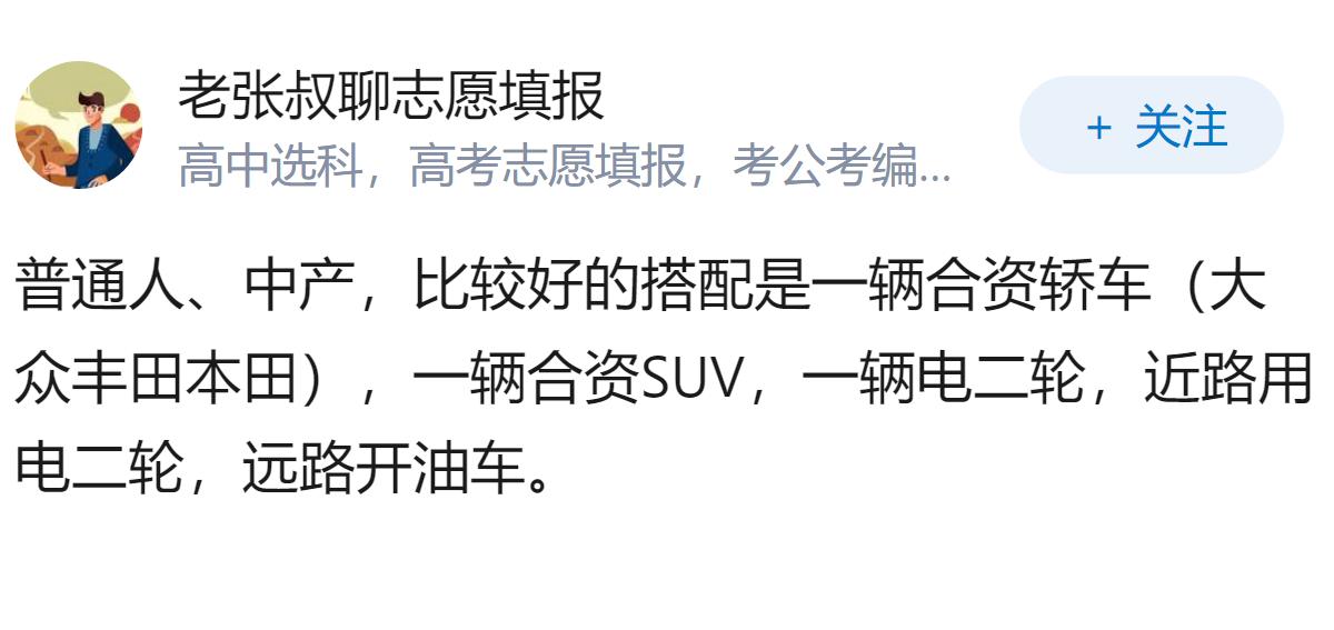 为什么油车还有这么多拥护呢？