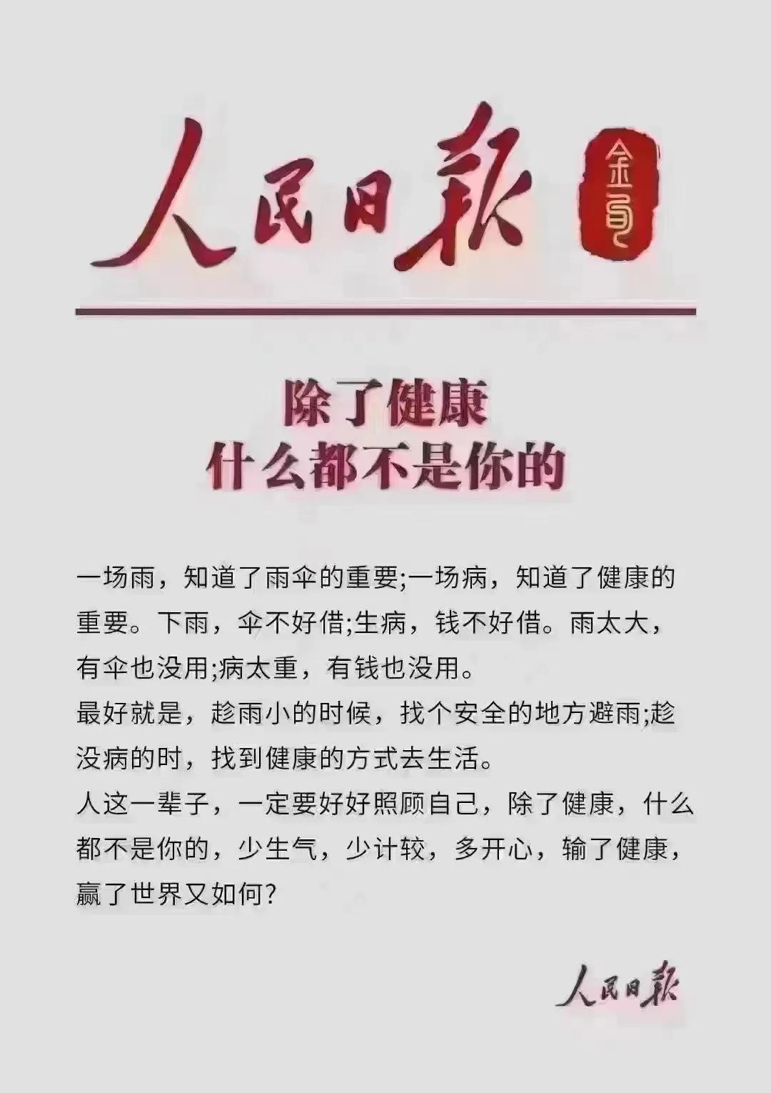 难得休息
     困意袭来，昨晚不知不觉睡着了。每到周末就要把睡眠补回来似的，