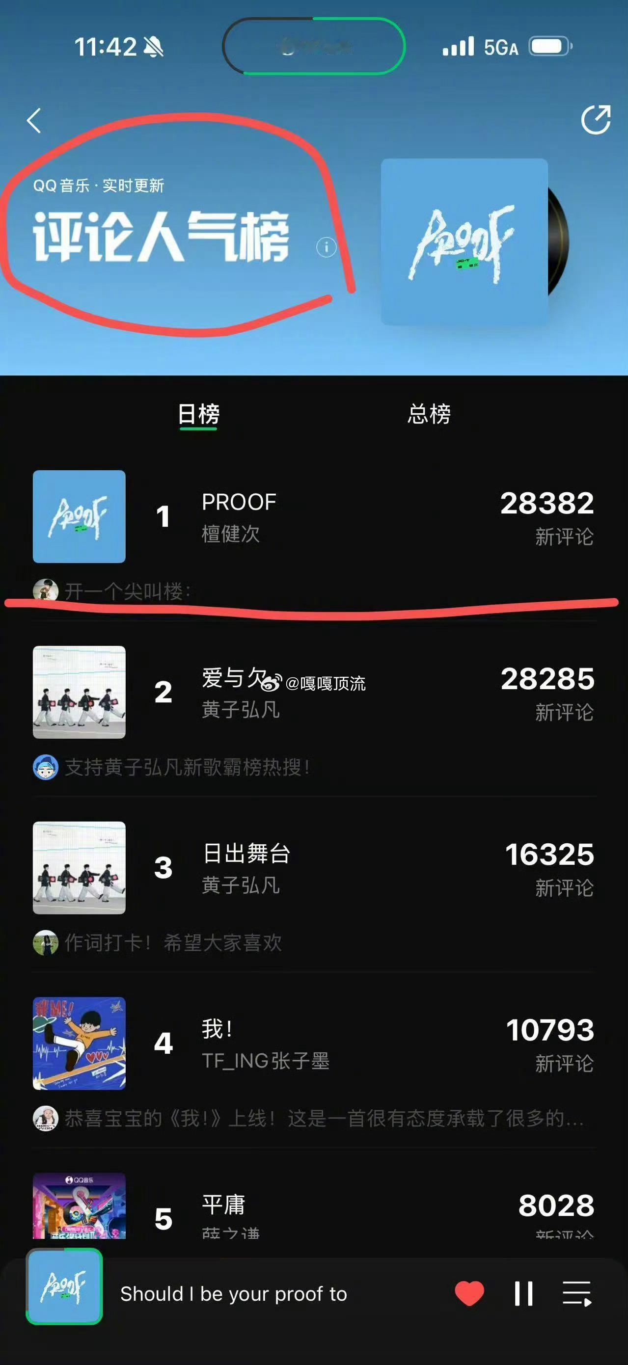 檀健次新歌上线收听人数登顶 檀健次三专新歌《PROOF》直接杀疯了！上线即登顶收