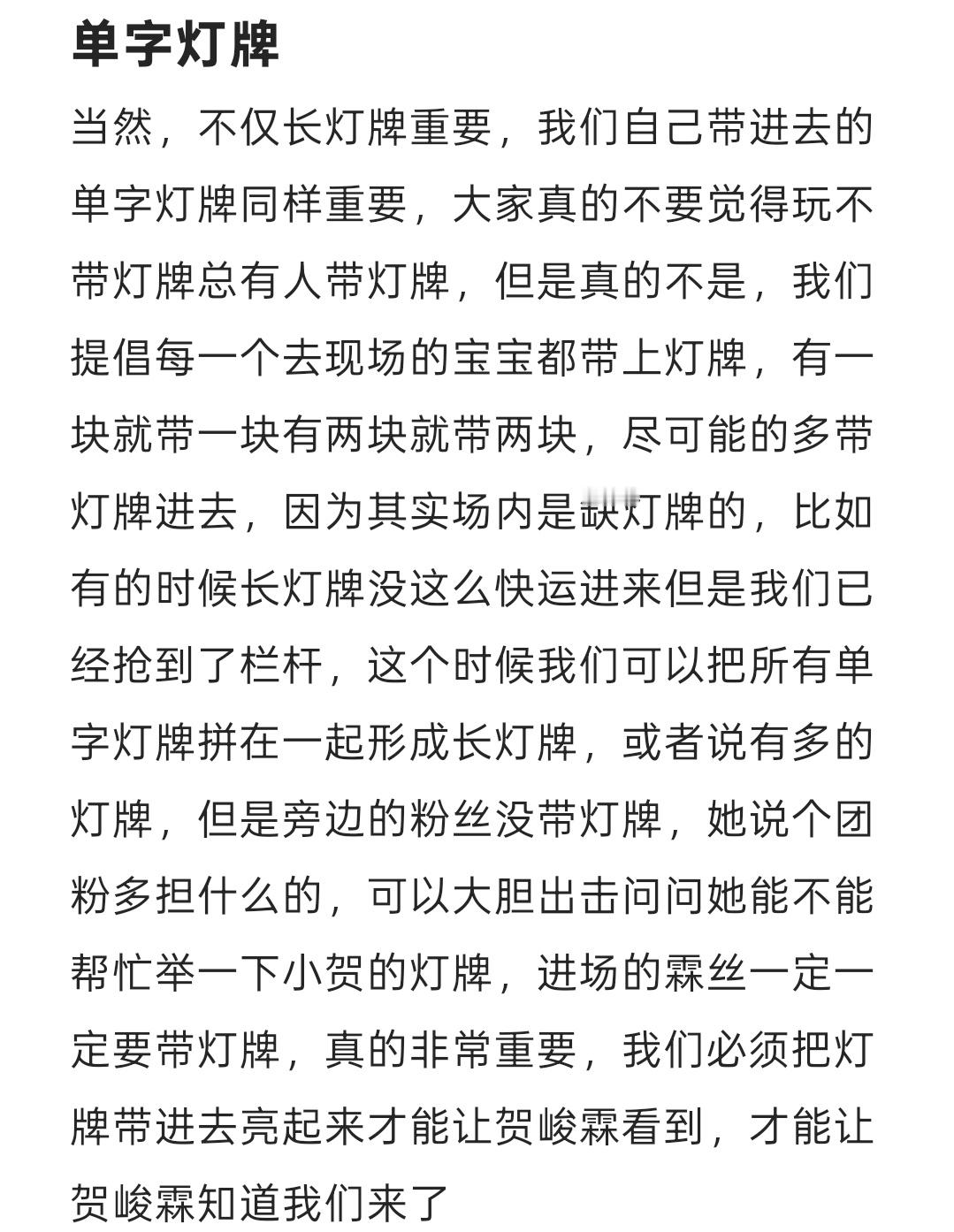 虽然每次都在说灯牌的重要性但是还是想再和大家强调一下大家真的不要觉得我不带灯牌总