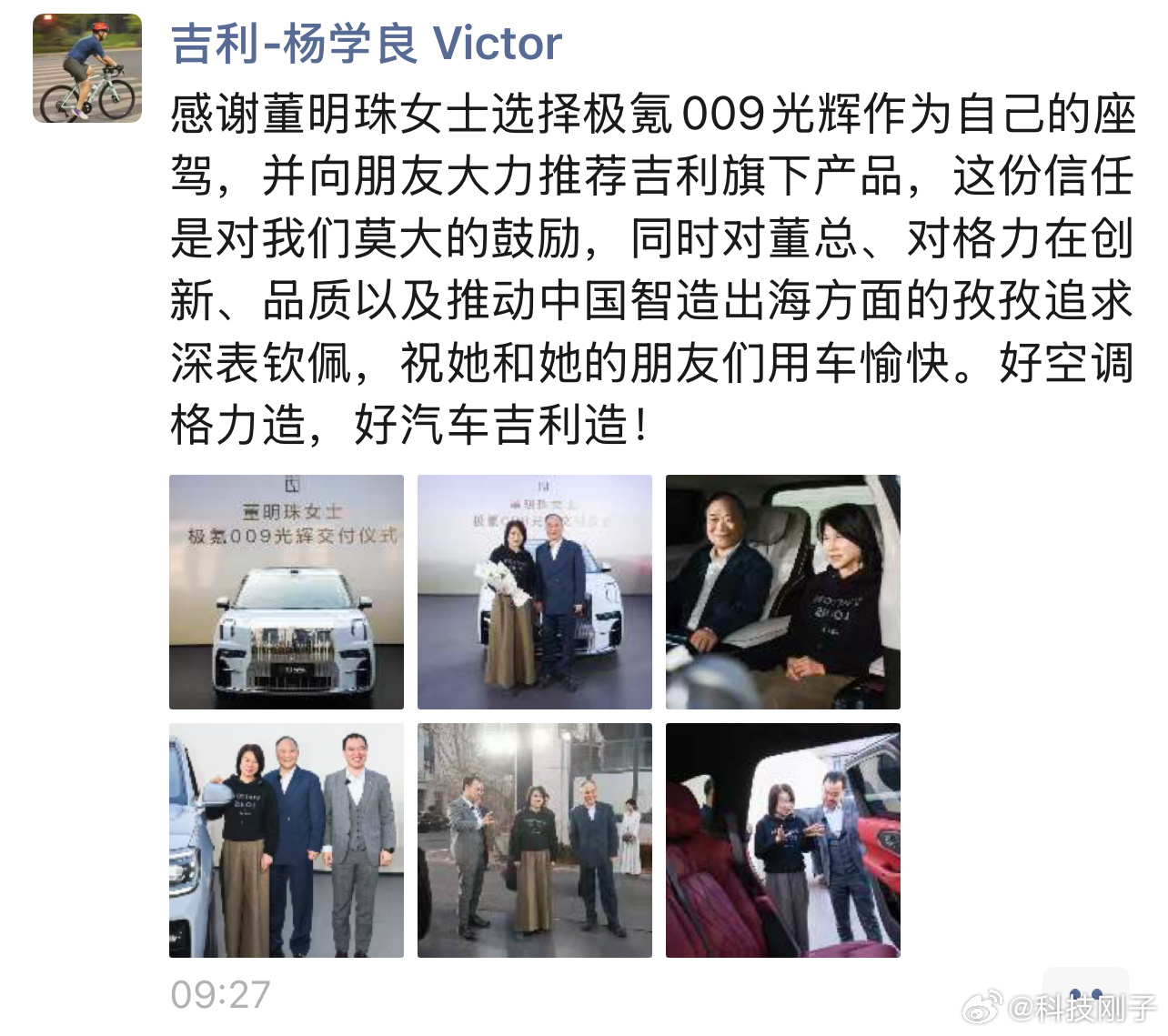 最近格力董明珠提车极氪009光辉还是李书福总亲自交付，董明珠换极氪009不仅是一