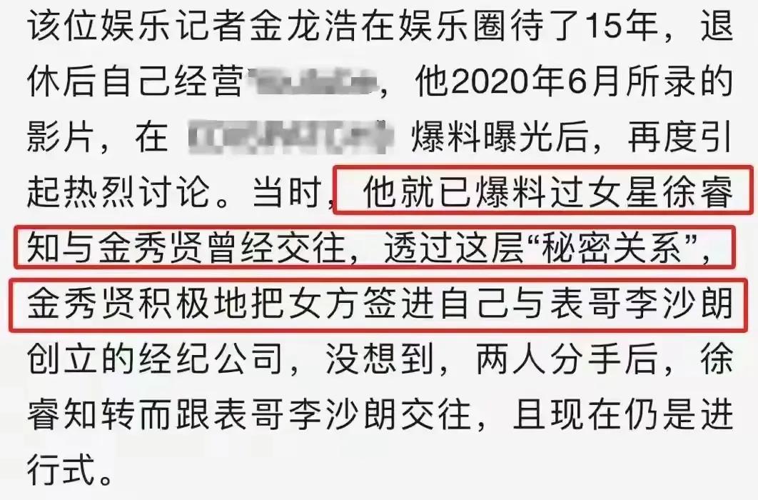 细思极恐！最早爆料金秀贤的记者离奇死亡，在表示“我不消失就不会结束”后离奇去世。