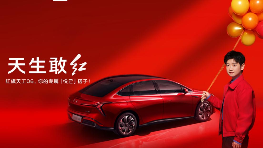 中国六大国有车企：

1，一汽——央企，品牌：红旗、天工；

2，东风——央企，