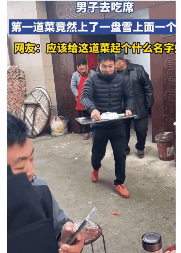 河南，一男子去吃席，本以为能饱餐一顿，结果，第一道菜没有大鱼大肉，竟然只是上了一