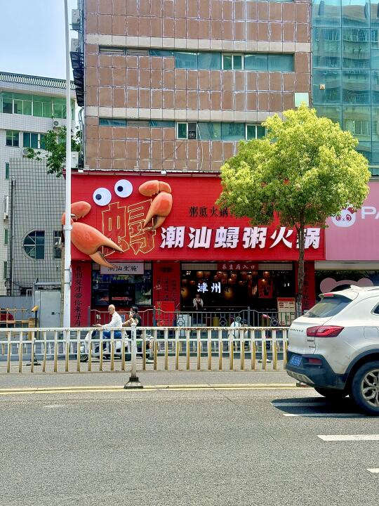 漳州新开的！！建议中午来吃！！晚上座无虚席！！