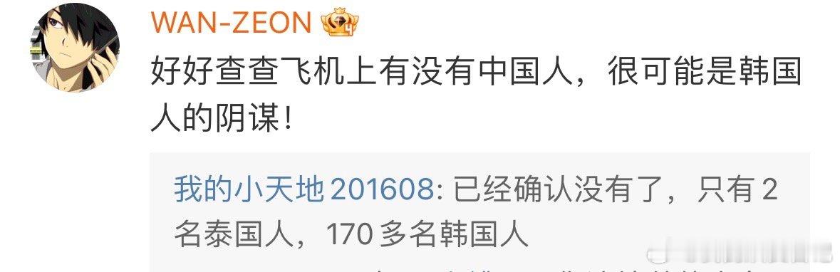紧急独立思考后的经典发言 