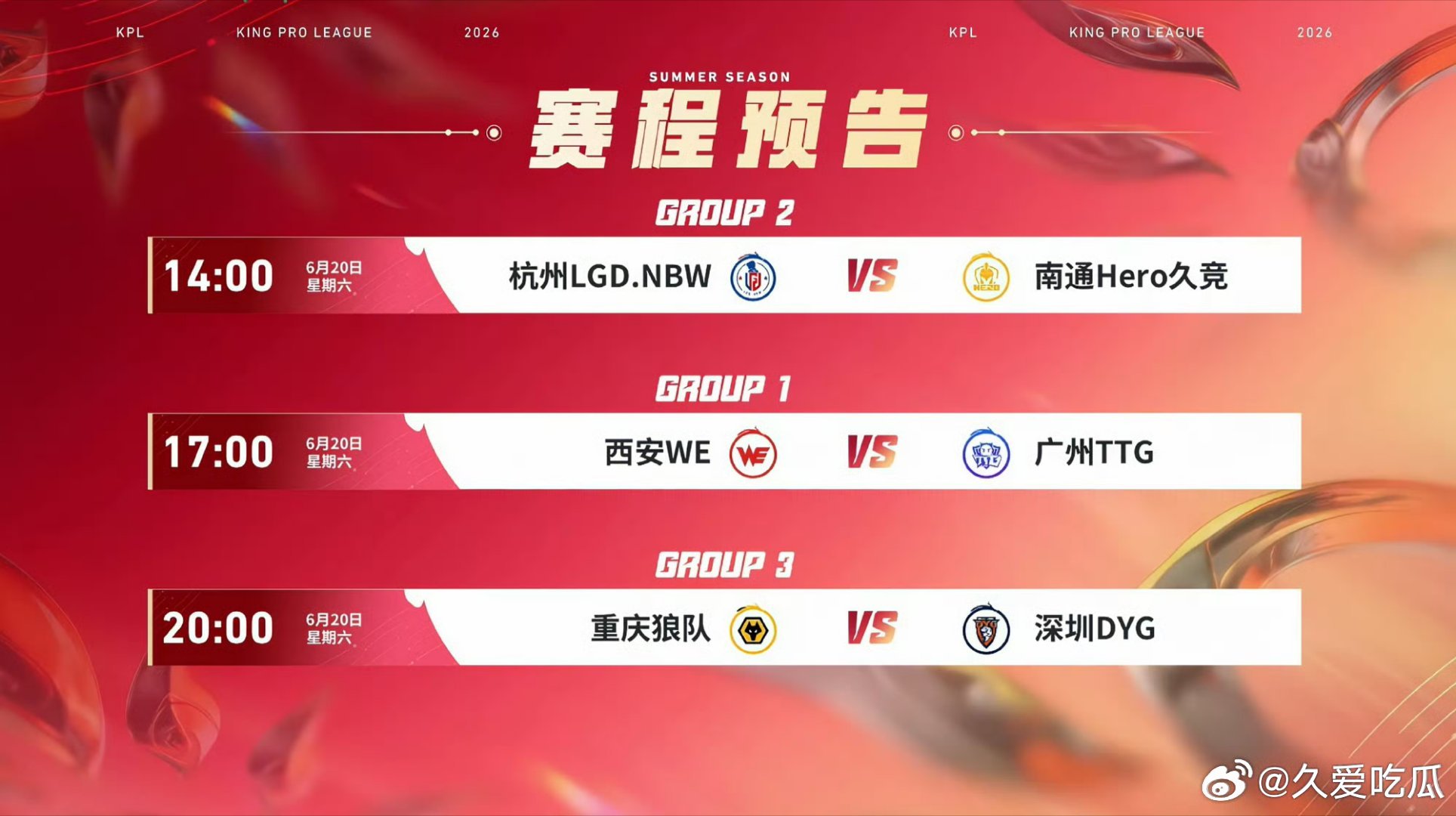 今天的比赛，你会 pick 哪一场？瓜友们早安 