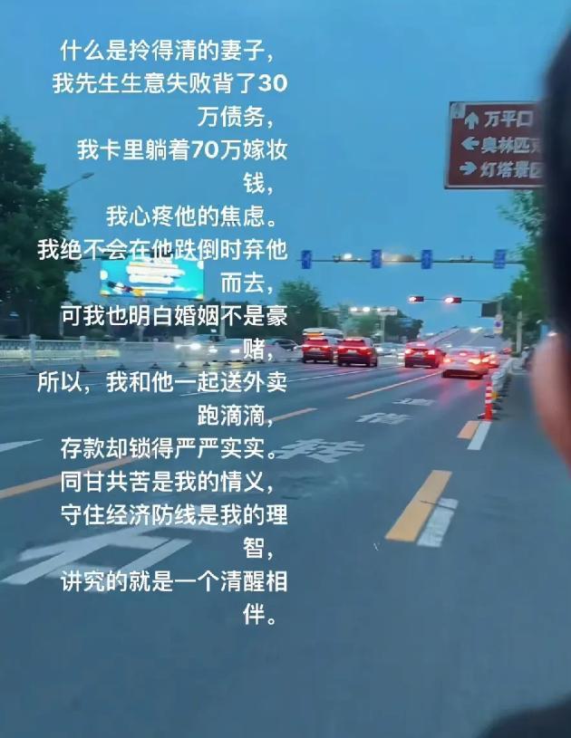 “这叫拎得清？”丈夫生意失败欠债30万送外卖，妻子卡里有70万，却没有拿出一分帮