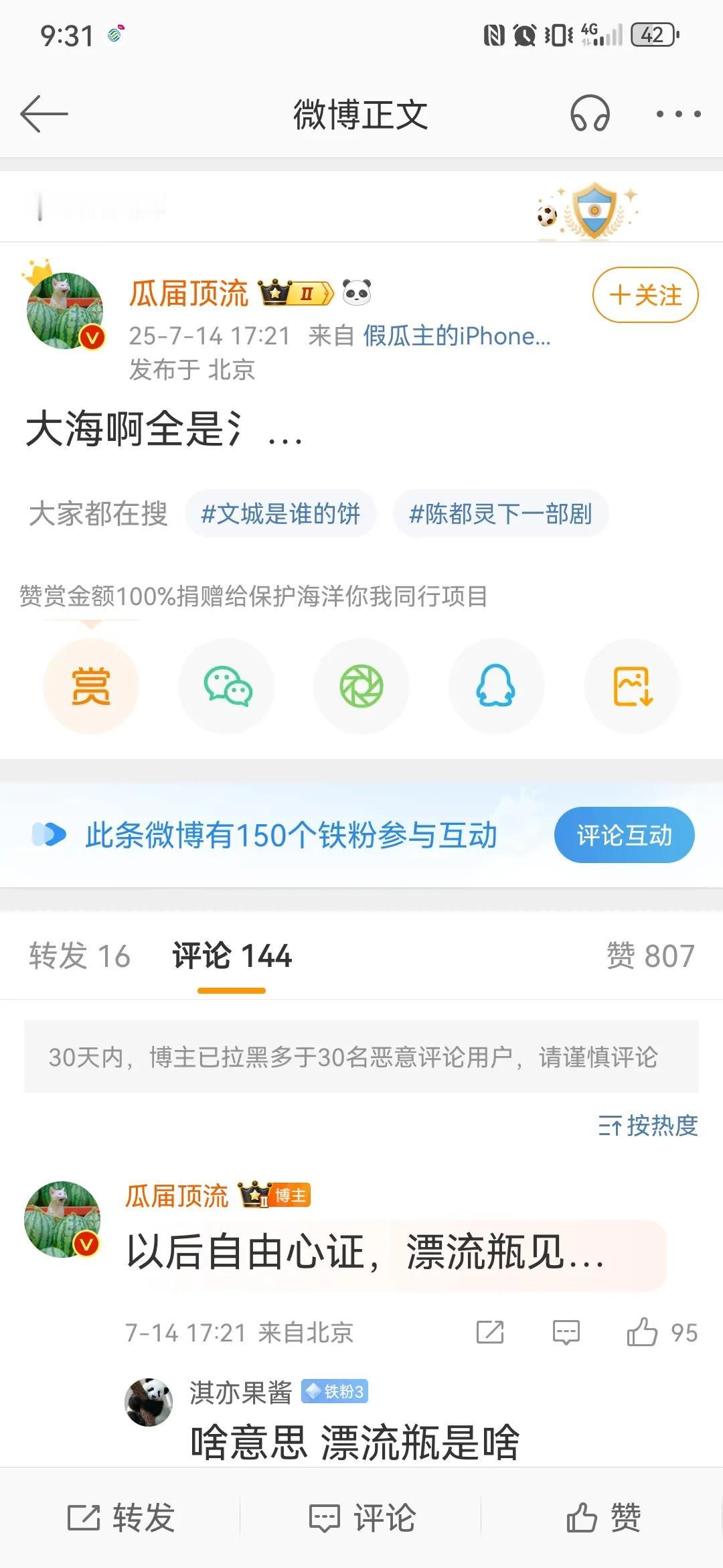 爱奇艺平台签约太子，爱奇艺平台自制剧，不需要观众，自产自销，完美闭环。

别笑《