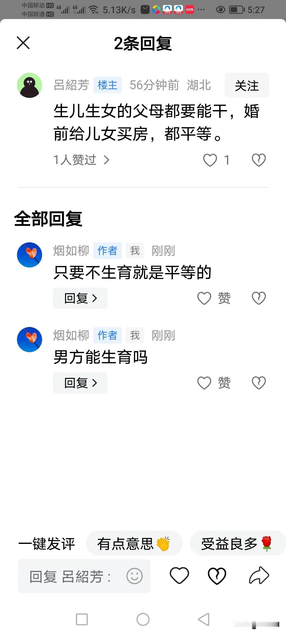 只要男方不要求女方生育，那么男女就是平等的。甚至不需要住男方的房子。可以婚房都A