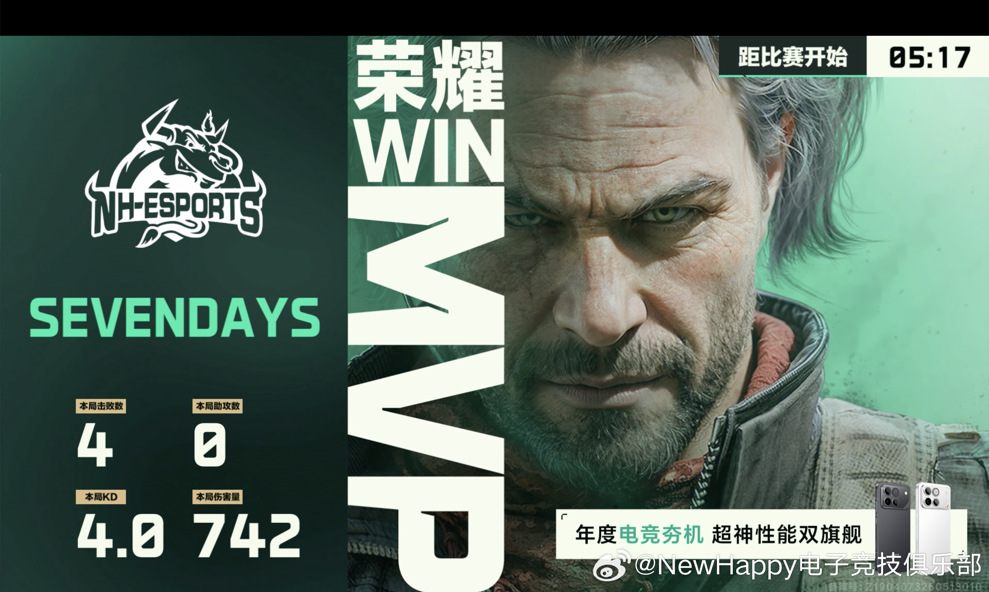 三角洲行动 【NewHappy赛事速报】2026烽火职业联赛夏季选拔赛 第一轮晋