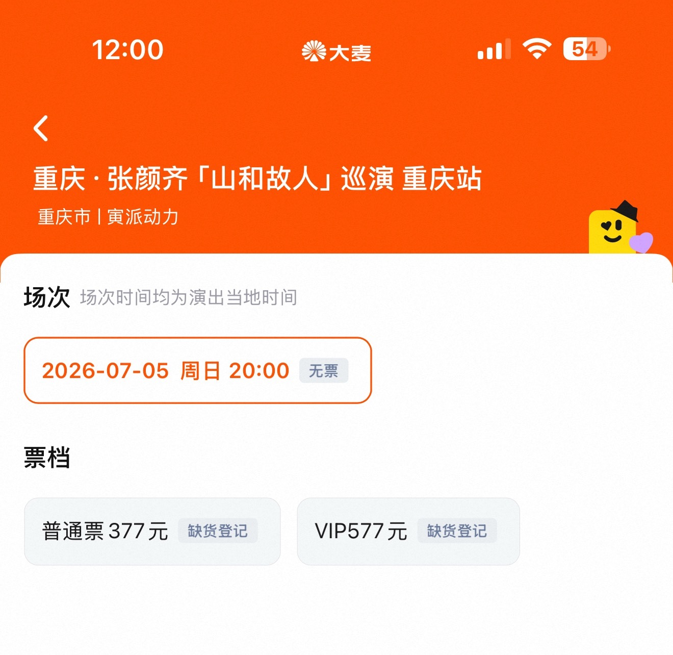 不是，秒罄合理吗 