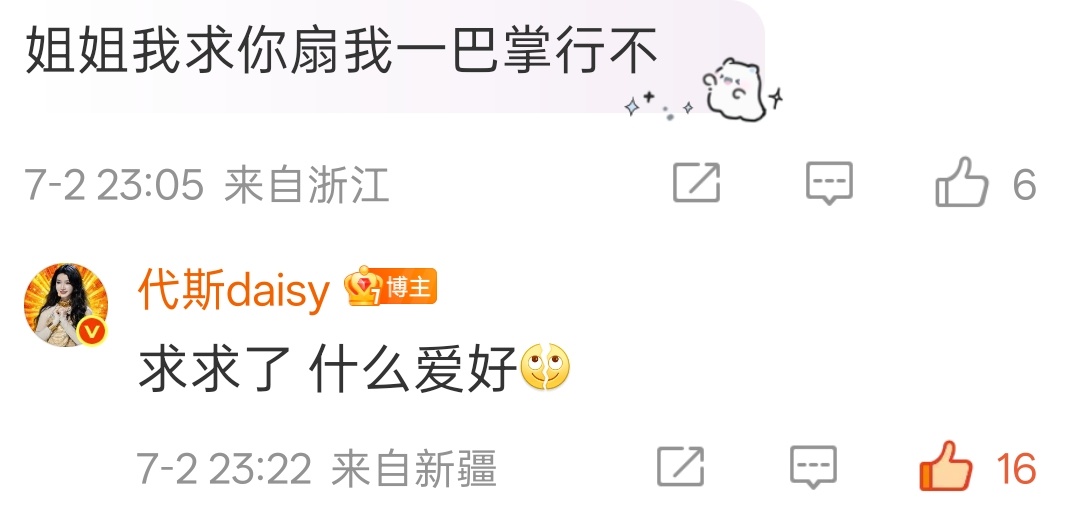 你听那谁说“姐姐扇我”可不是这副面孔吧懂了，自己扇人可以，别人求扇不行，抖s就是