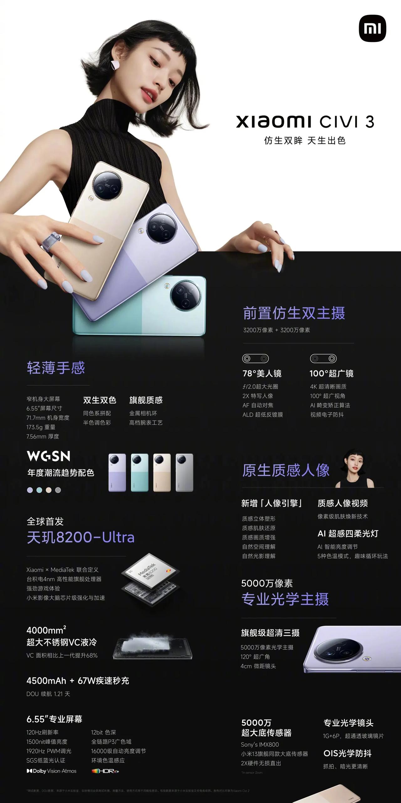 尽管没啥人关注，但是小米Civi 3的产品力还是比前代高很多的。
1，处理器从骁