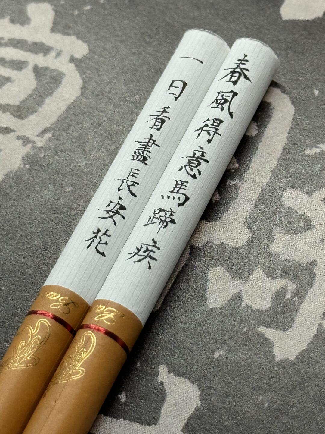 书法人江湖最高礼仪