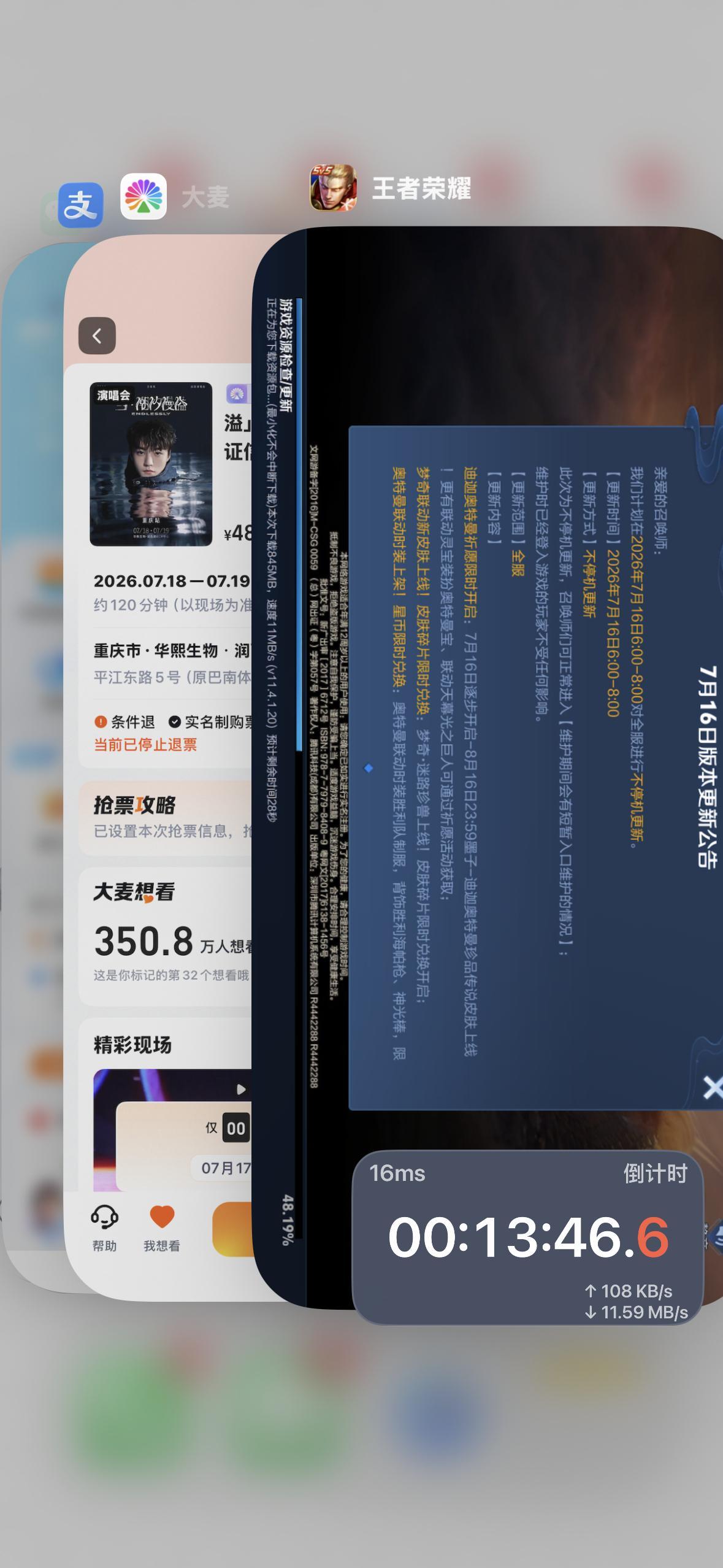 敢不敢给我一张票 