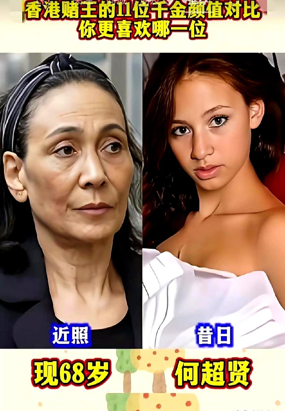 赌王11个女儿，从68岁大姐到20岁小妹，你认得几个？
说实话，家里这么多姐妹，