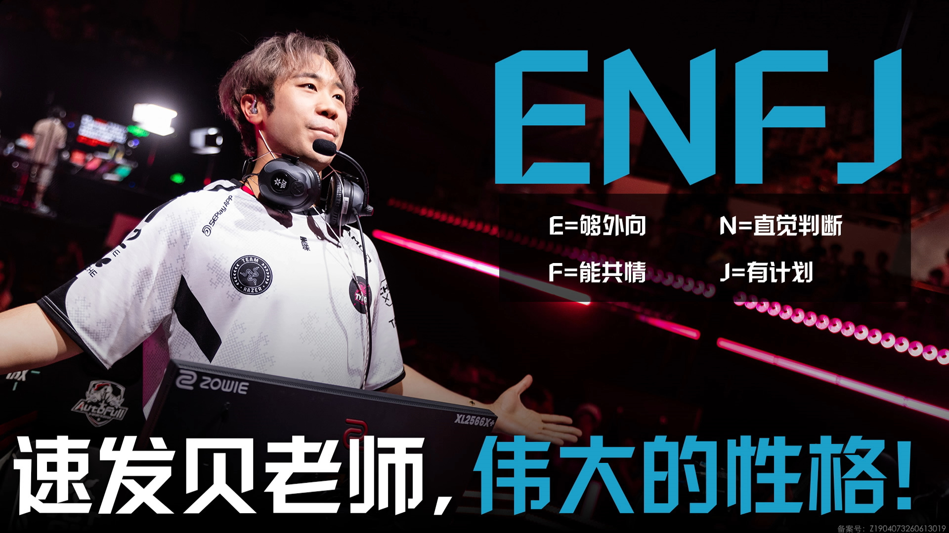 速发贝老师，伟大的性格TYL排位赛对阵XLG2026VCTCN第二赛段无畏契约电