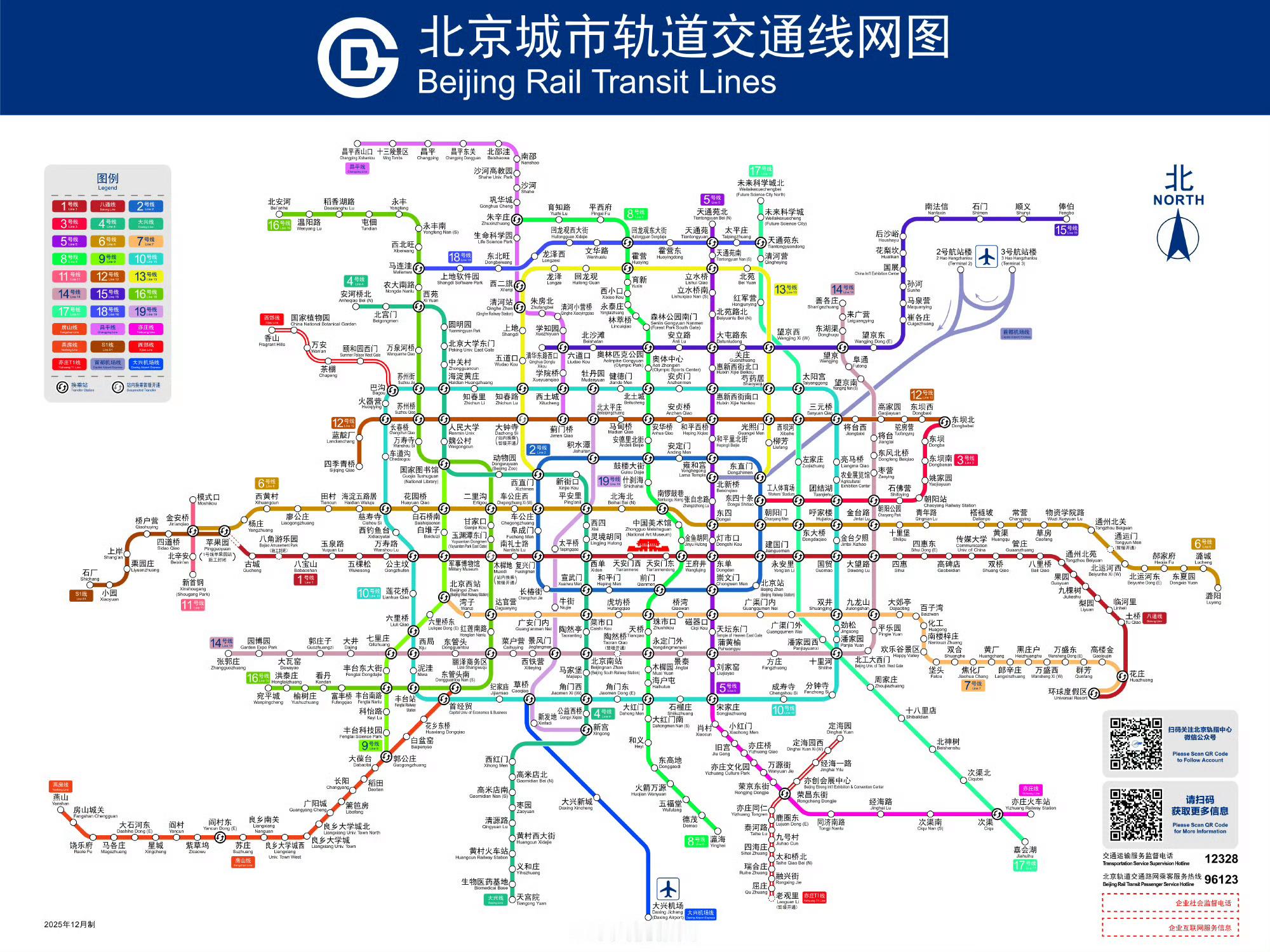 北京地铁颜色快不够用了北京，留给你的颜色不多了  就像广州的地铁一样，都可能坐到