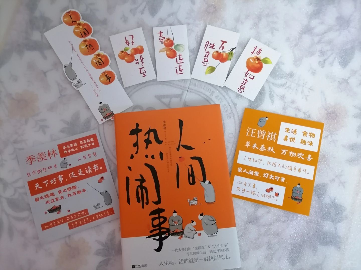 人生呐，活的就是一股热闹气儿。