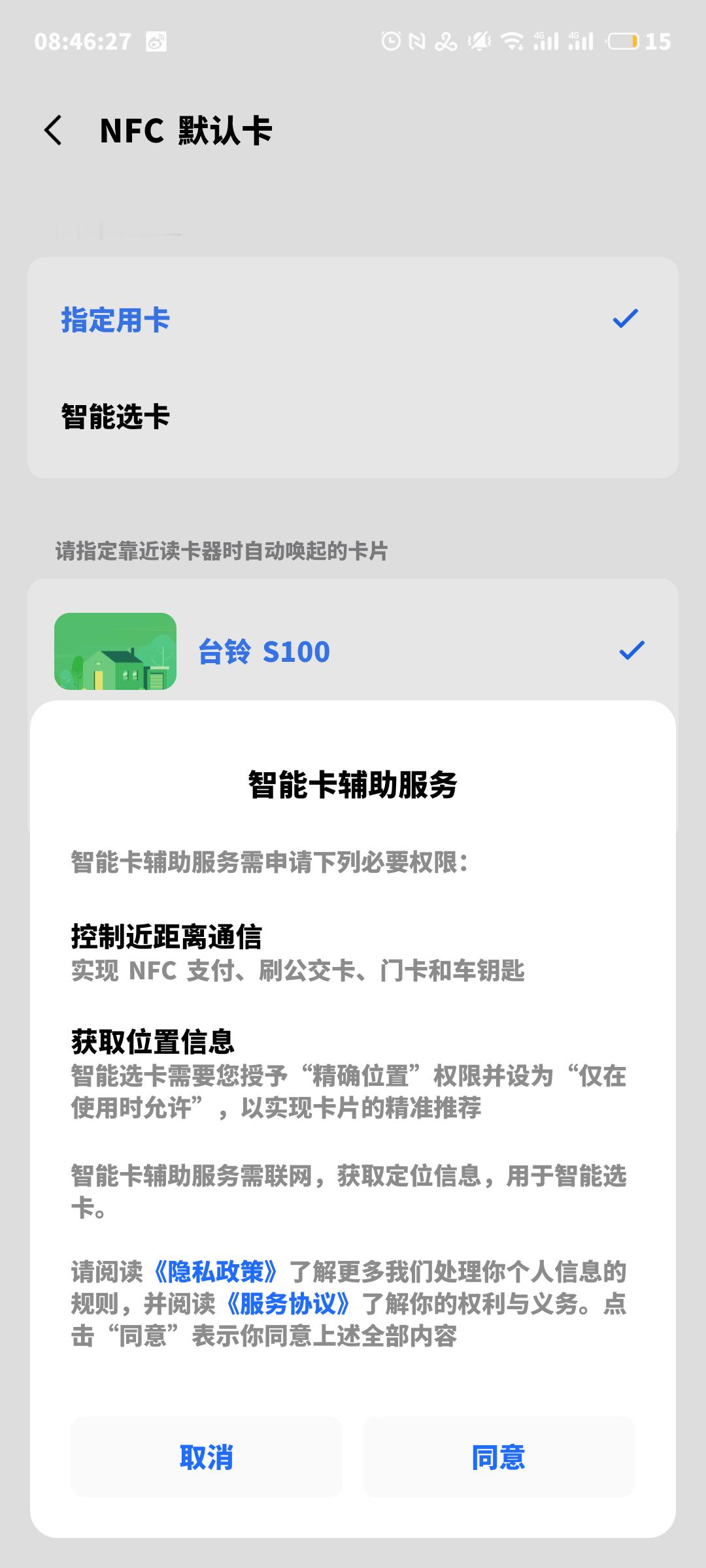 昨天更新完系统版本之后，终于能自动选卡了[doge] ​​​