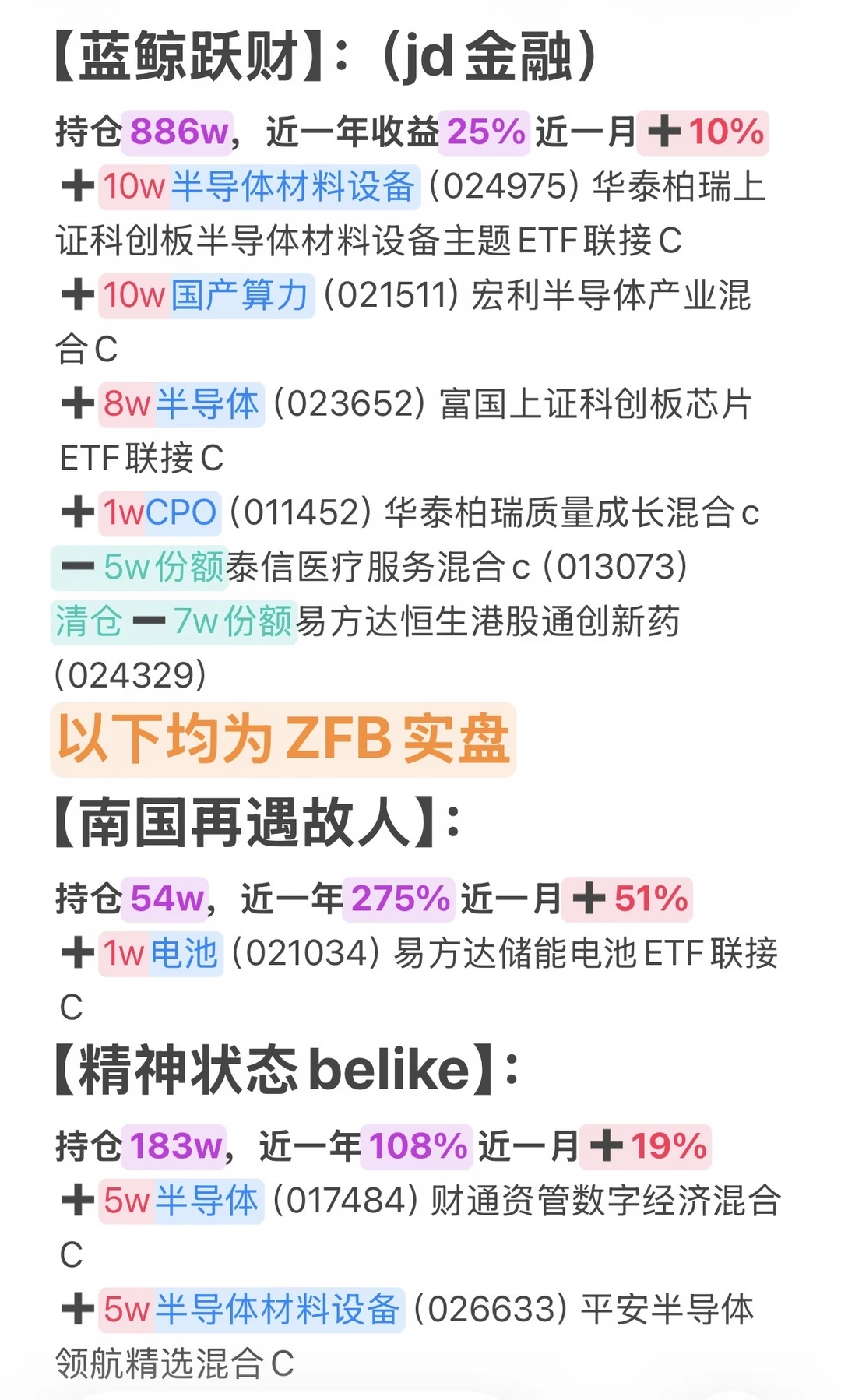7月2日汇总