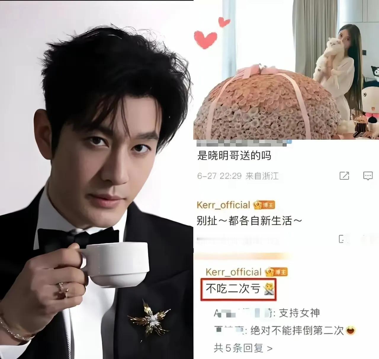 看来黄晓明听劝了，6月27日叶珂在社交媒体晒出大束玫瑰花，有人问是否黄晓明所送，