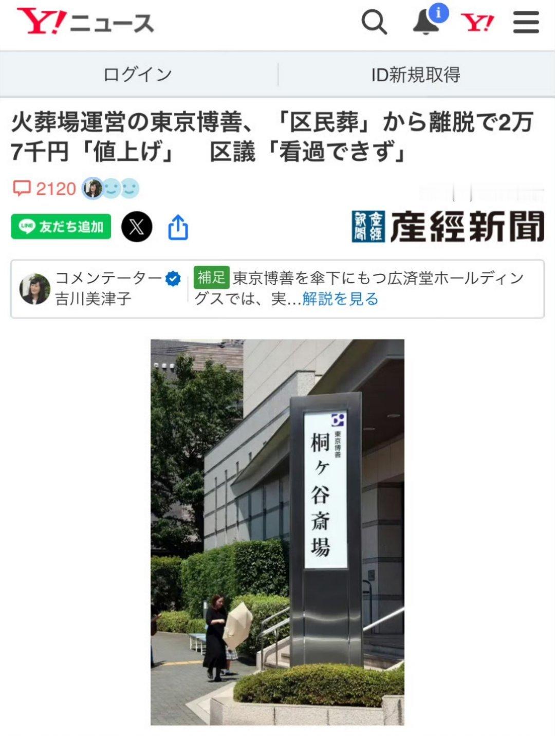 立本为啥要抱怨火葬场收费高？李梅不收费你们又不愿意…… ​​​