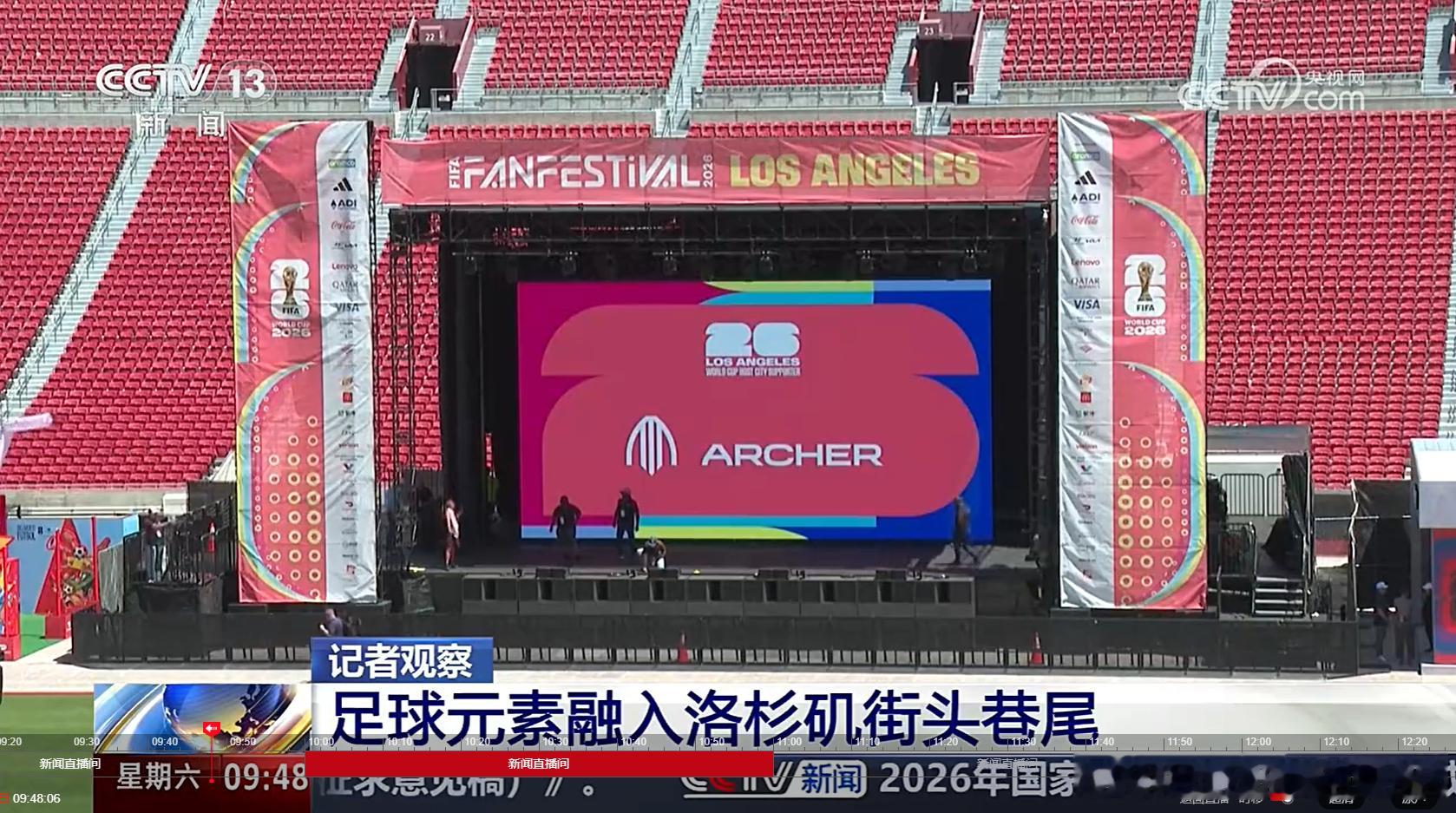 USC橄榄球主场登上央视。因为洛杉矶Memorial Coliseum近期承办F