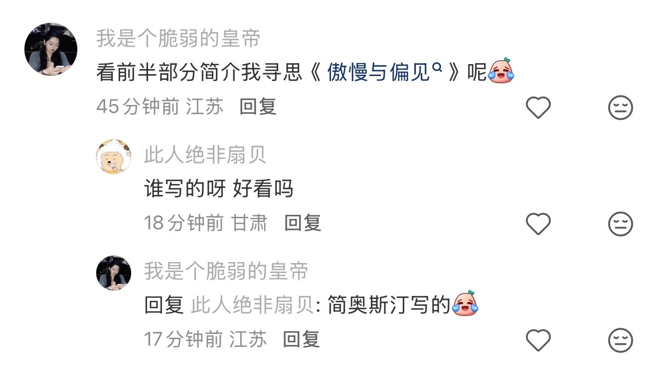 我笑点。。。 