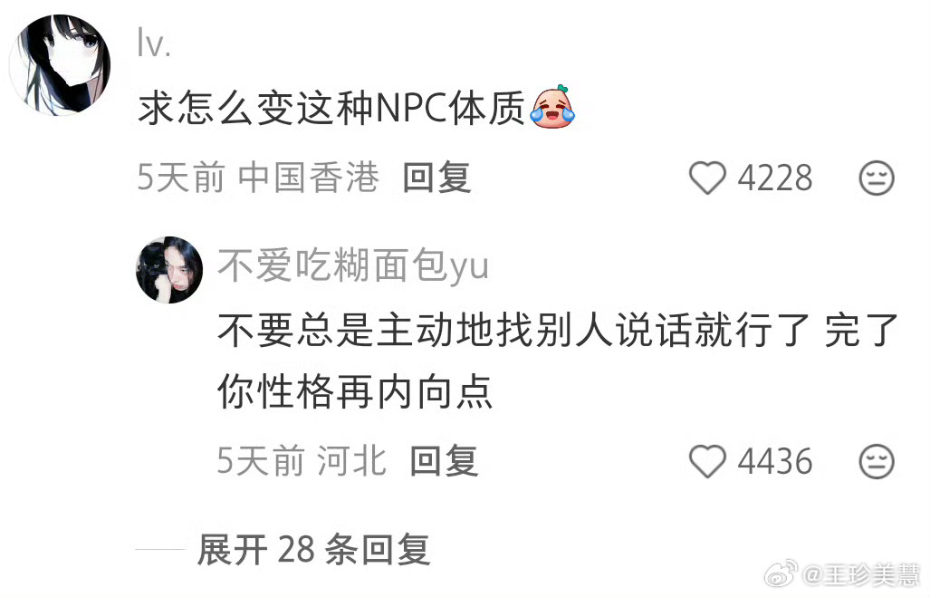存在感低 吃瓜体质才发现我也是存在感很低的吃瓜体质