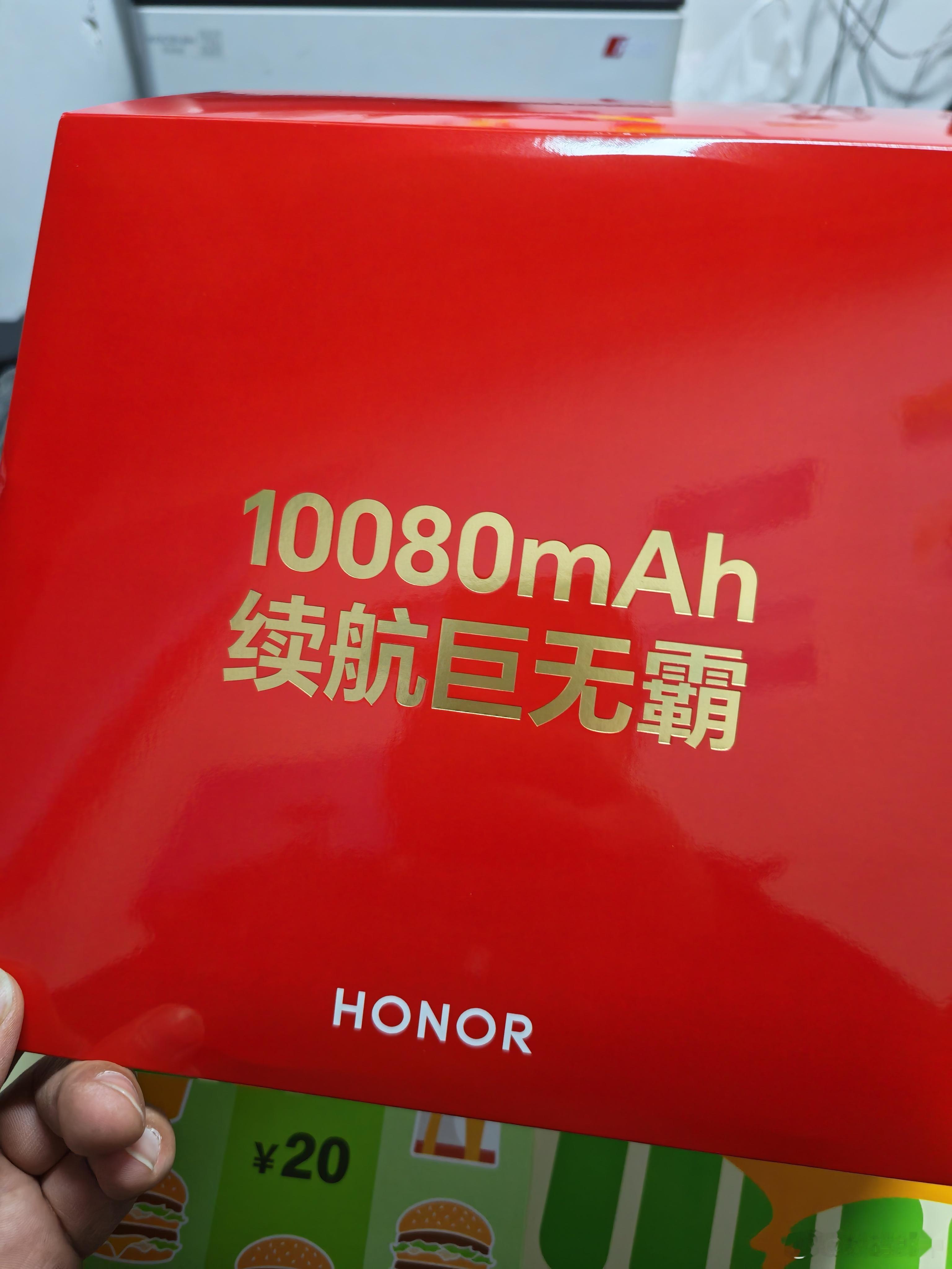 荣耀Power2这邀请函又硬核又量大管饱里面都是金拱门的优惠券，实惠就完了