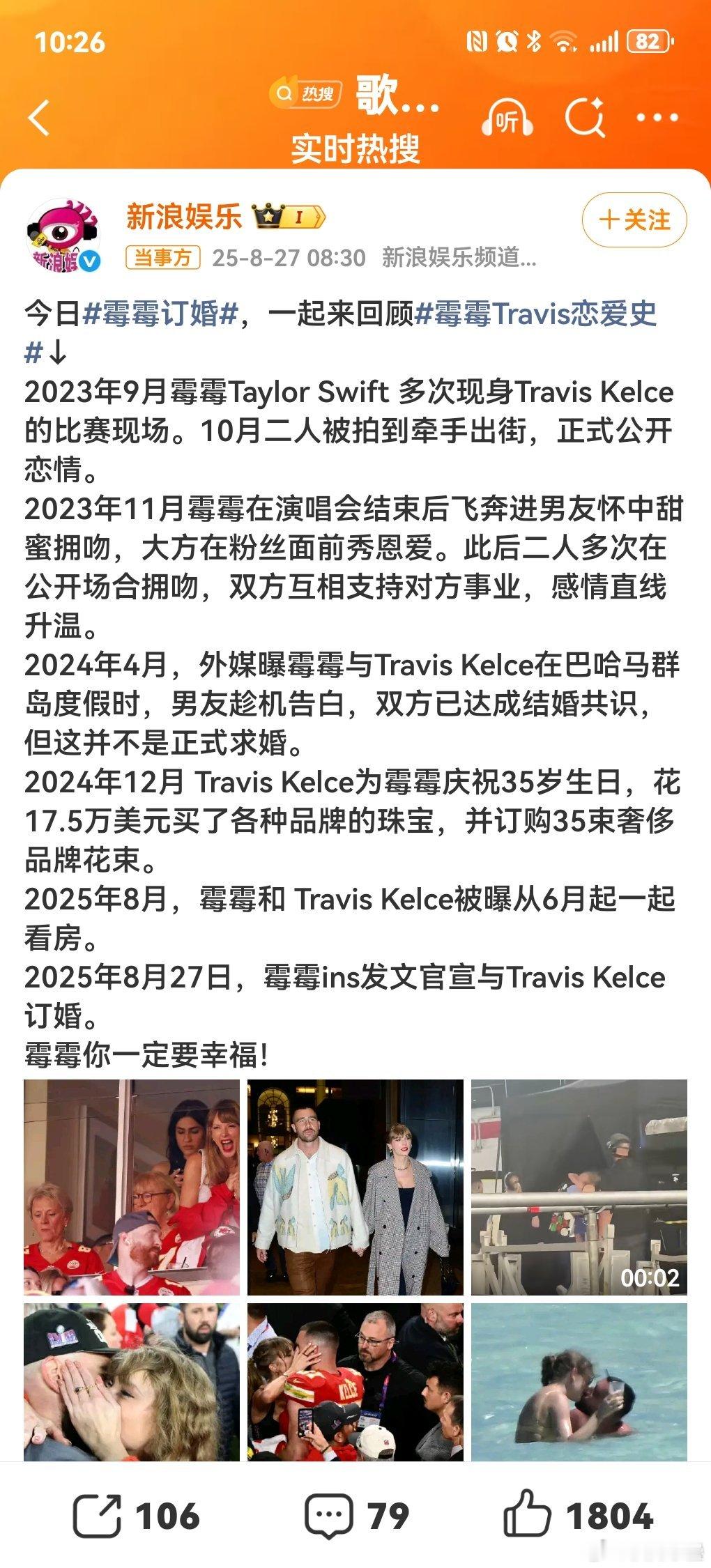 17.5万美元也就人民币100多万，对于霉霉的水平来说这男友甚至有点抠了吧 ​​
