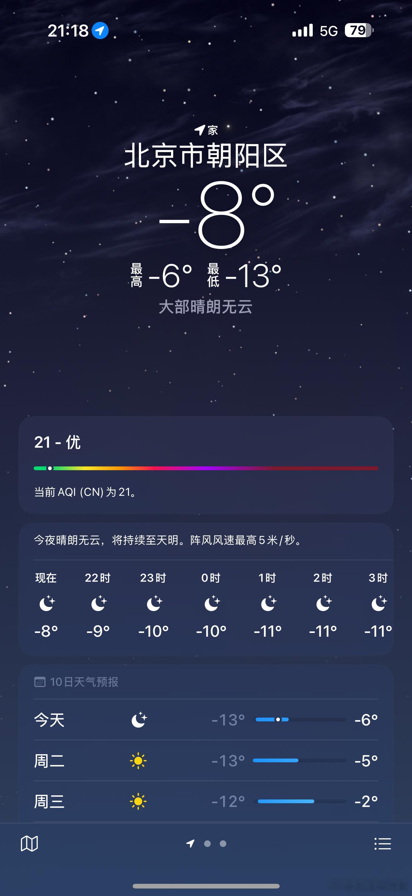 太冷了🥶想求一些像冬天的烤红薯一样暖暖的小甜文