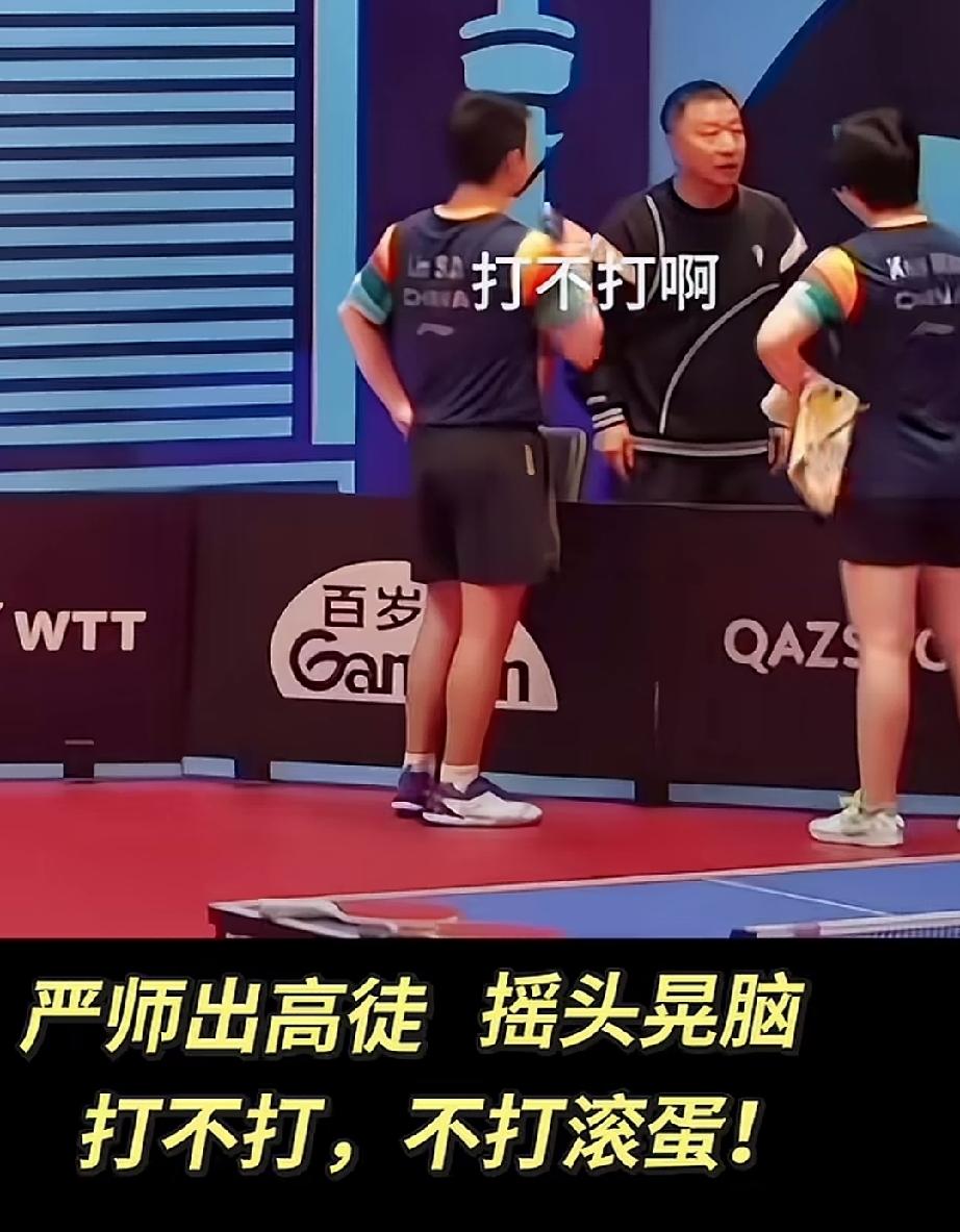 干脆利索！
陈振江教练一点情面都没留。
小石头和蒯曼搭档混双，休息间隙，教练陈振