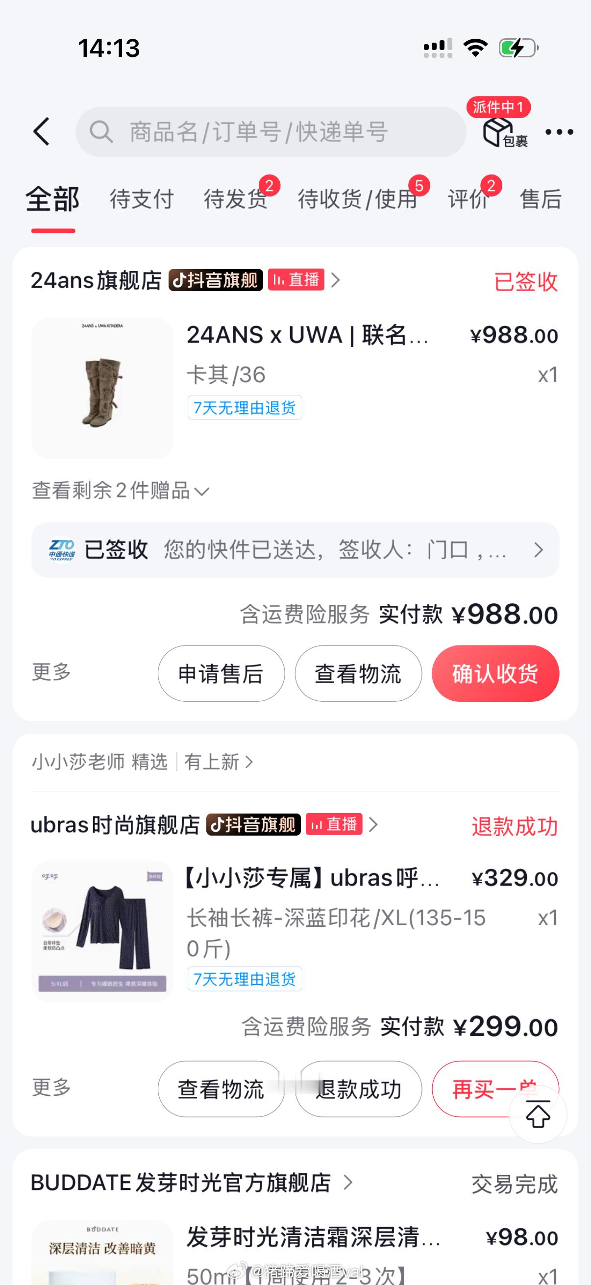 先发个拆箱分享 