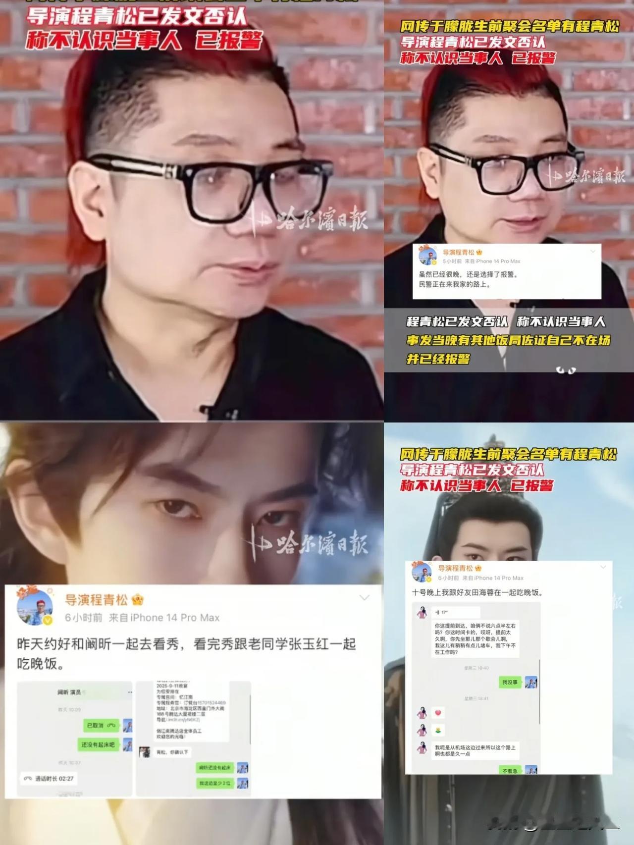 于朦胧意外去世把程青松推上风口浪尖

程青松因为和于朦胧的不雅视频而受到质疑，网
